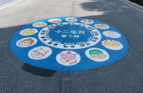 长兴地面游戏彩绘